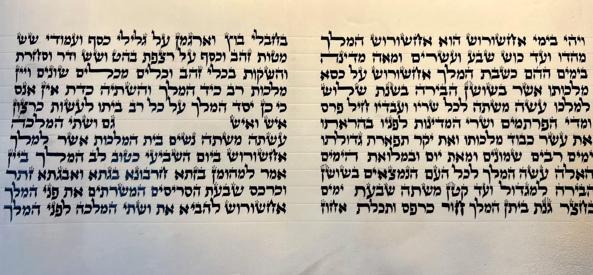 Megillat Esther - Sephardic (11 Lines) - A