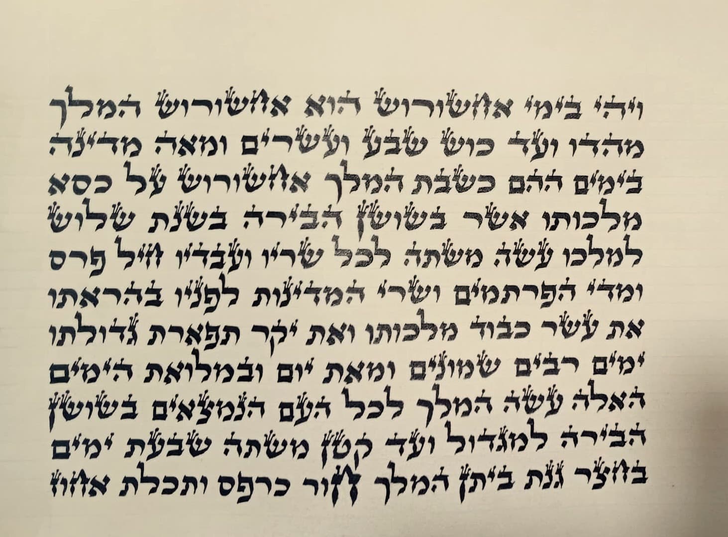 Megillat Esther - Sephardic (11 Lines) - B